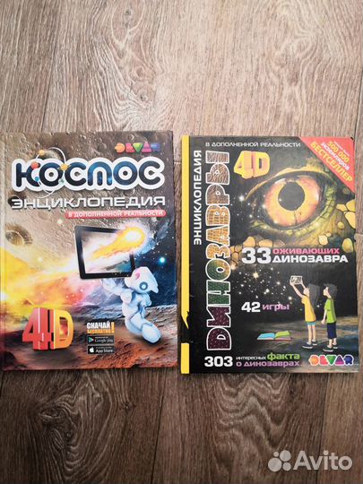 Детская энциклопедия