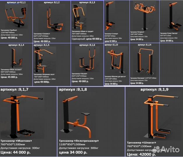 Уличные тренажеры для спортивной площадки,двора