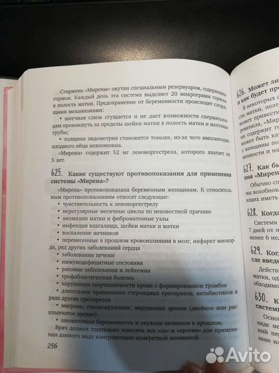 Книга по гинекологии