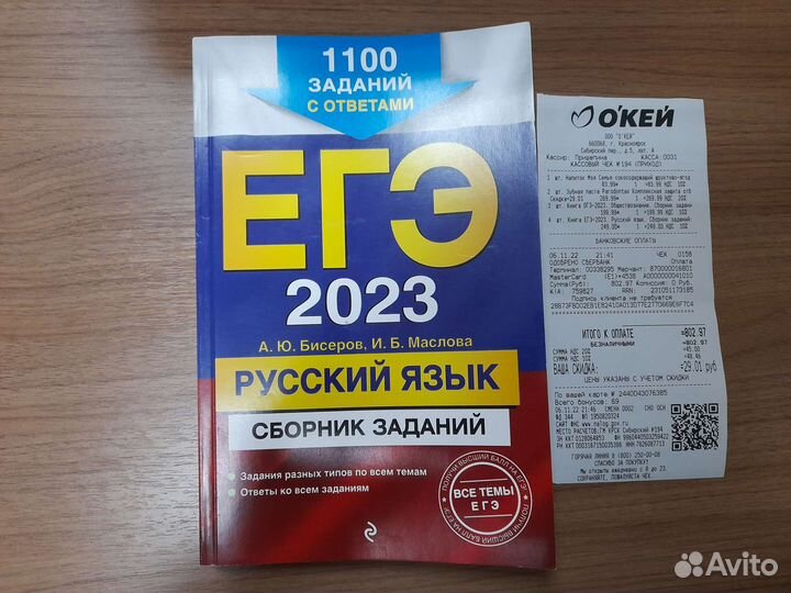 Сборник заданий с ответами егэ русский язык