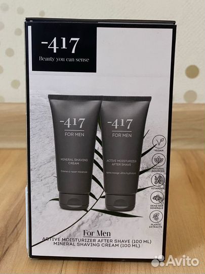 Набор для бритья мужской -417 For Men Set