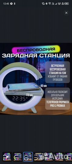 Колонка блютуз с беспроводной зарядкой ночник