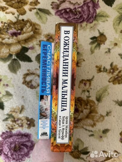 Книги по беременности