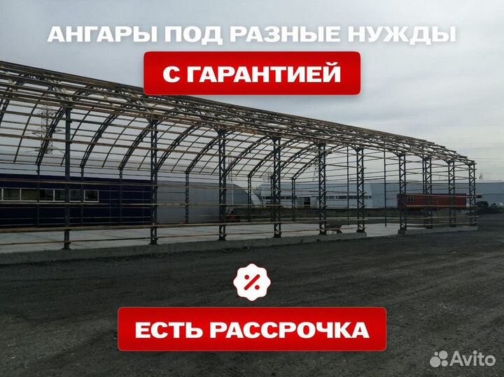 Каркас прямостенного ангара под склад, сто, цех