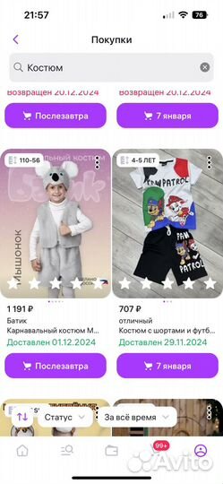 Карнавальный костюм 98-110