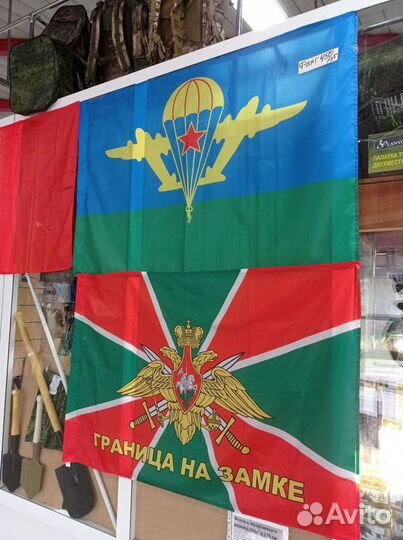 Флаг Знамя Победы размер 90см на 135см