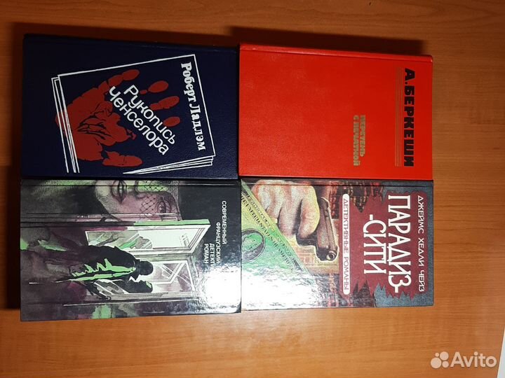 Книги детективы