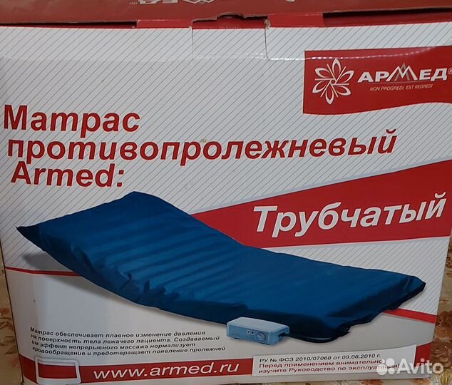 Матрас противопролежневый с компрессором