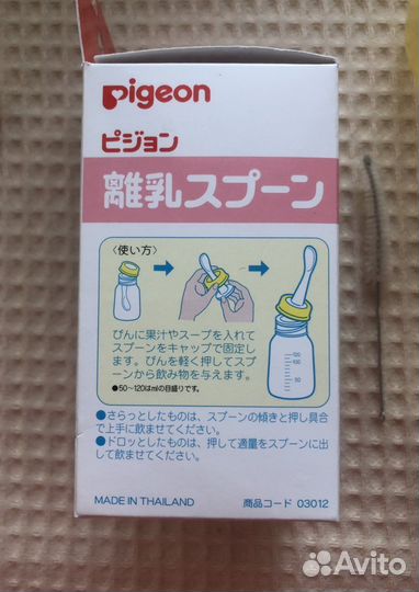 Бутылочка, ложки для прикорма Pigeon