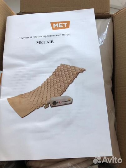 Противопролежневый матрас MET AIR B-400