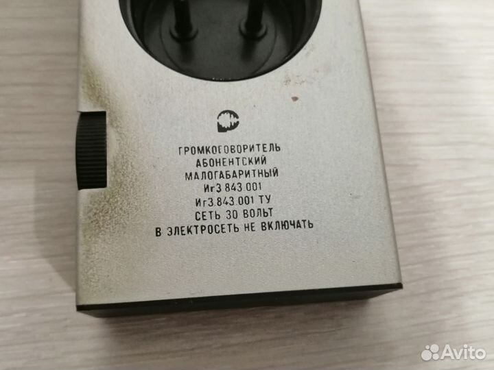 Громкоговоритель Ленинград СССР