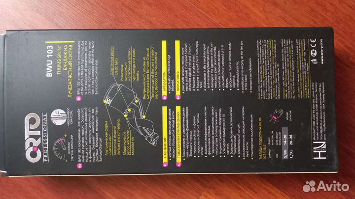 Ортез на лучезапястный сустав