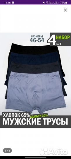 Боксеры мужские набор