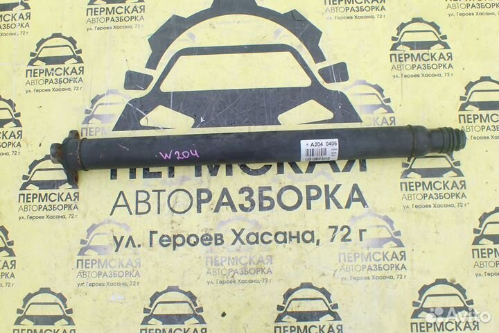 Вал карданный Mercedes Benz W204 2007-2015 кардан
