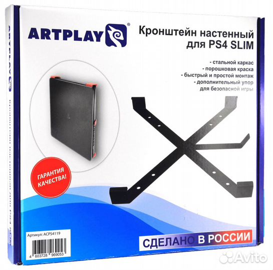 Кронштейн настенный для Sony PlayStation 4 slim