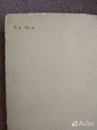 Книга,Как научиться шить,1956г.изд