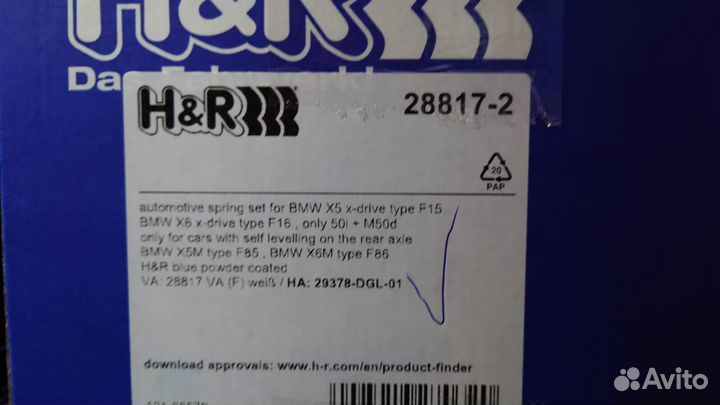 Пружины H&R 28817-2 для BMW X5 F15, F85, X6M F86