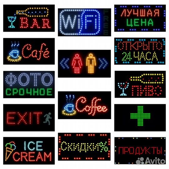 Светодиодные рекламные LED таблички