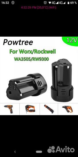 Аккумулятор