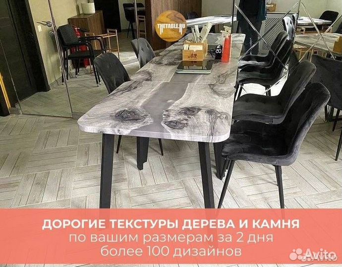 Обеденный стол 'Monetary Amount'