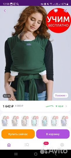 Слинг шарф diva milano