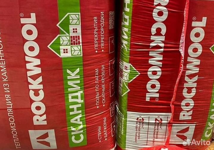 Утеплитель мин вата в наличии