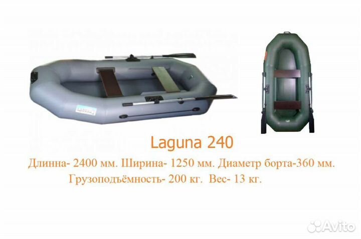 Лодка
