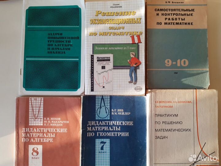 Математика, алгебра и геометрия