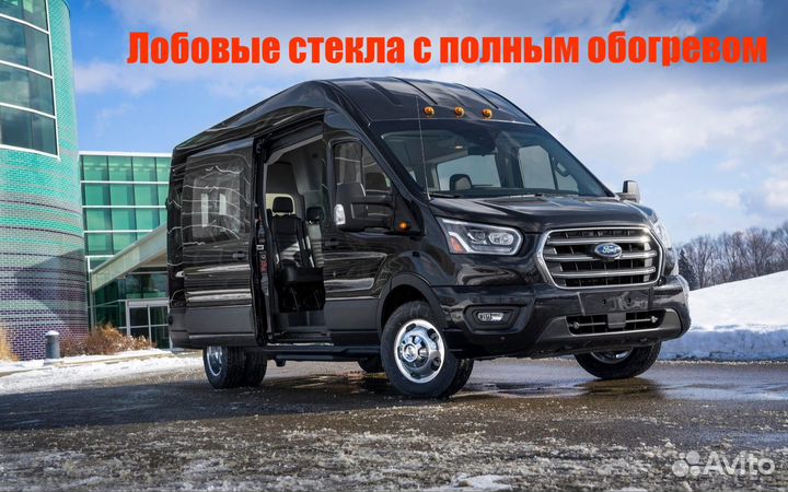 Лобовое стекло для коммерческого транспорта