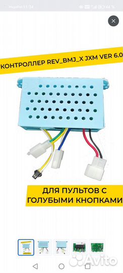Плата управления тип 