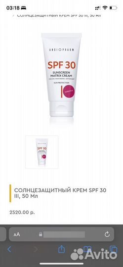 SPF Ангиофарм