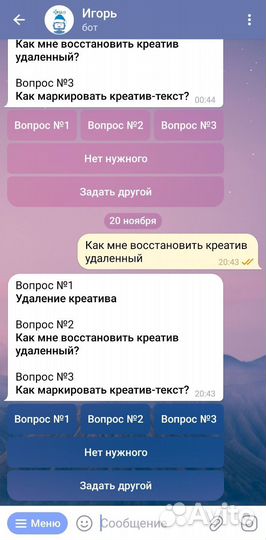 Разработка telegram бота