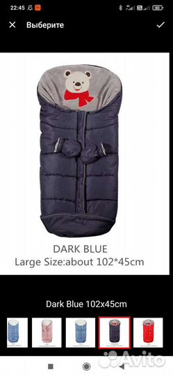 Конверт, спальный мешок