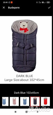 Конверт, спальный мешок