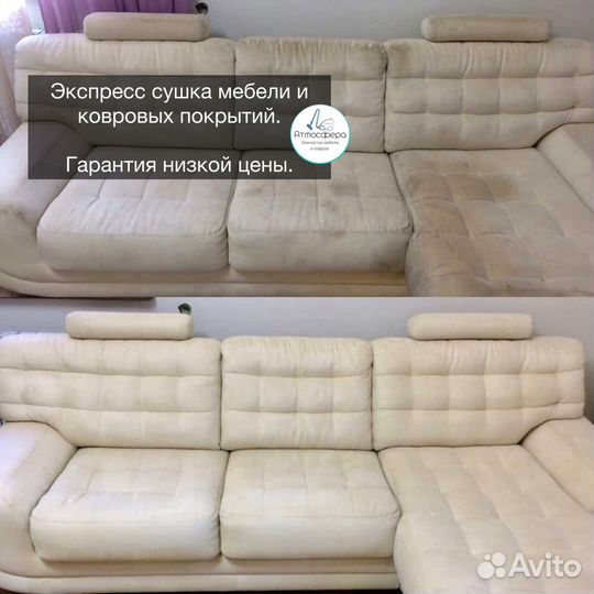 Химчистка мебели, диванов, ковров, матрасов