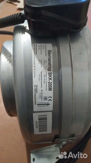 Канальный вентилятор 200