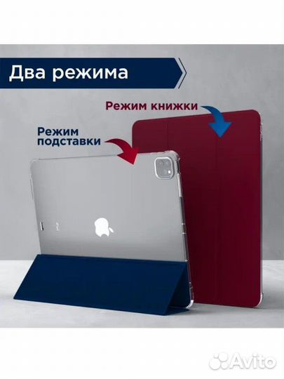 Чехол на iPad 11 2020-2023