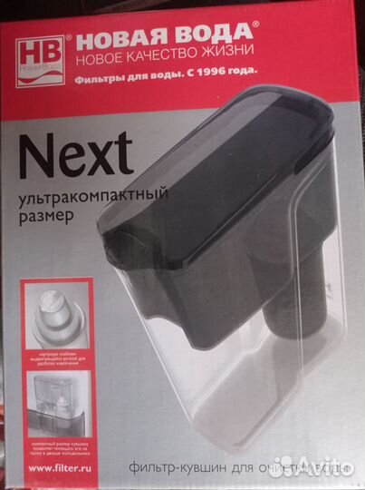 Фильтр кувшин Next