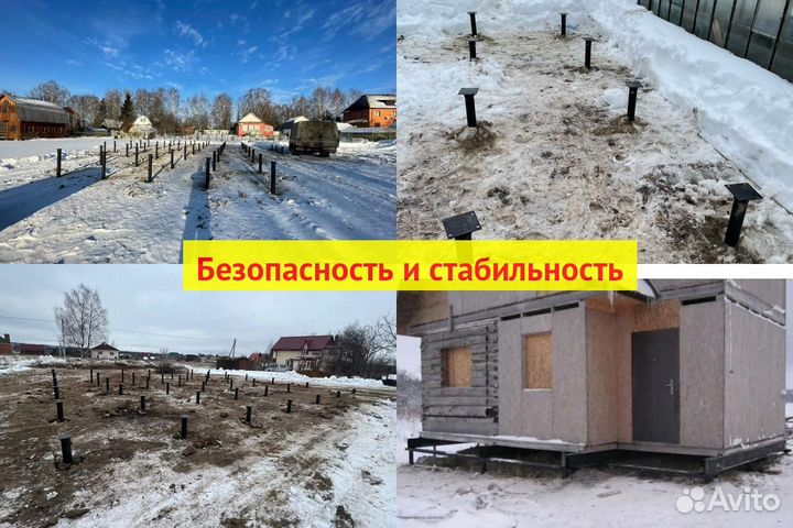 Винтовые сваи