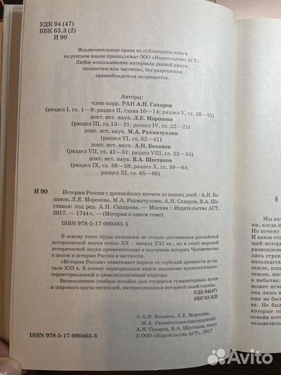 История России с древнейших времен до наших дней