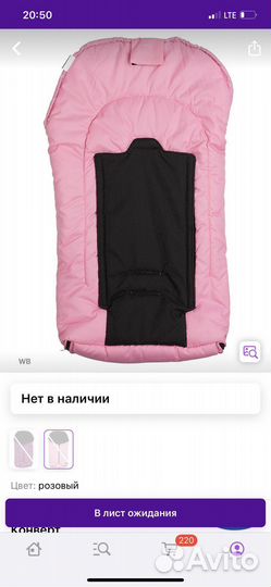 Зимний конверт в коляску