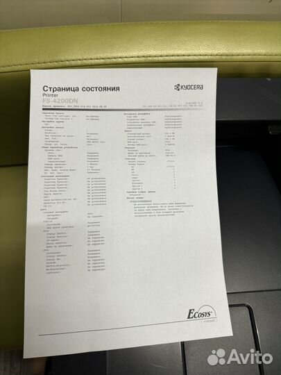 Kyocera fs 4200dn
