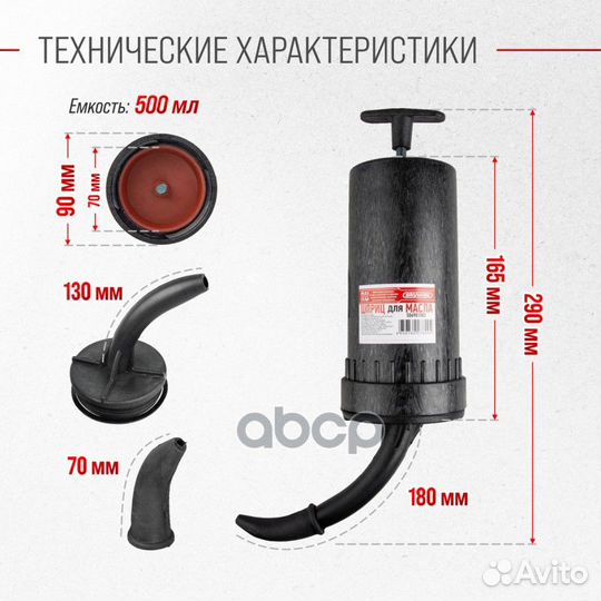 Шприц нагнетания масла 500 мл skyway S06901002