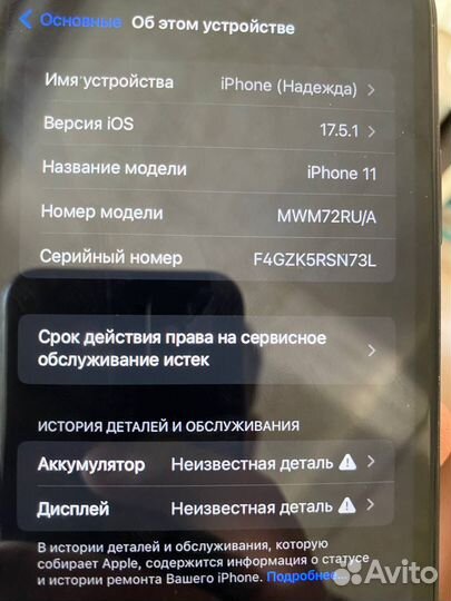 iPhone 11, 256 ГБ