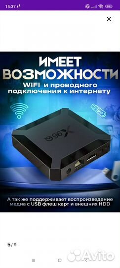 SMART tv приставка