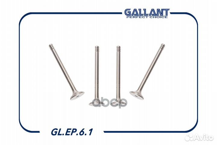 Клапана впуск+выпуск 8 впуск + 8 выпуск комплект