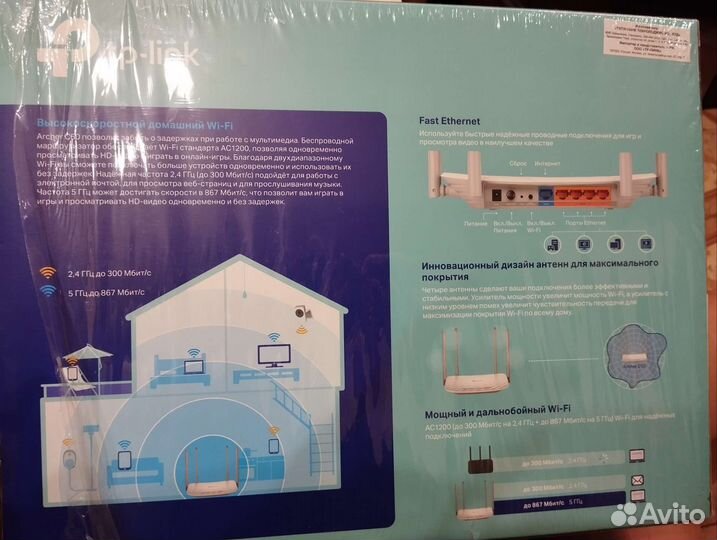 Wifi роутер