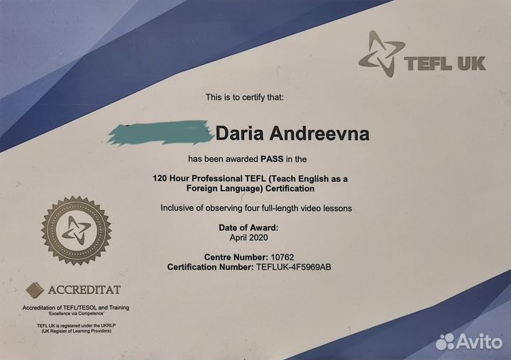 Репетитор по английскому языку