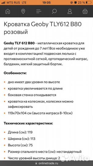 Детская кровать