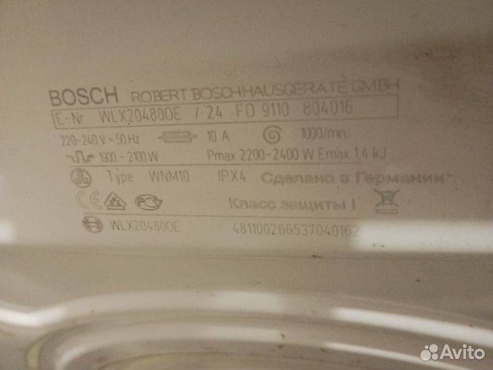 Стиральная машина бу bosch на запчасти